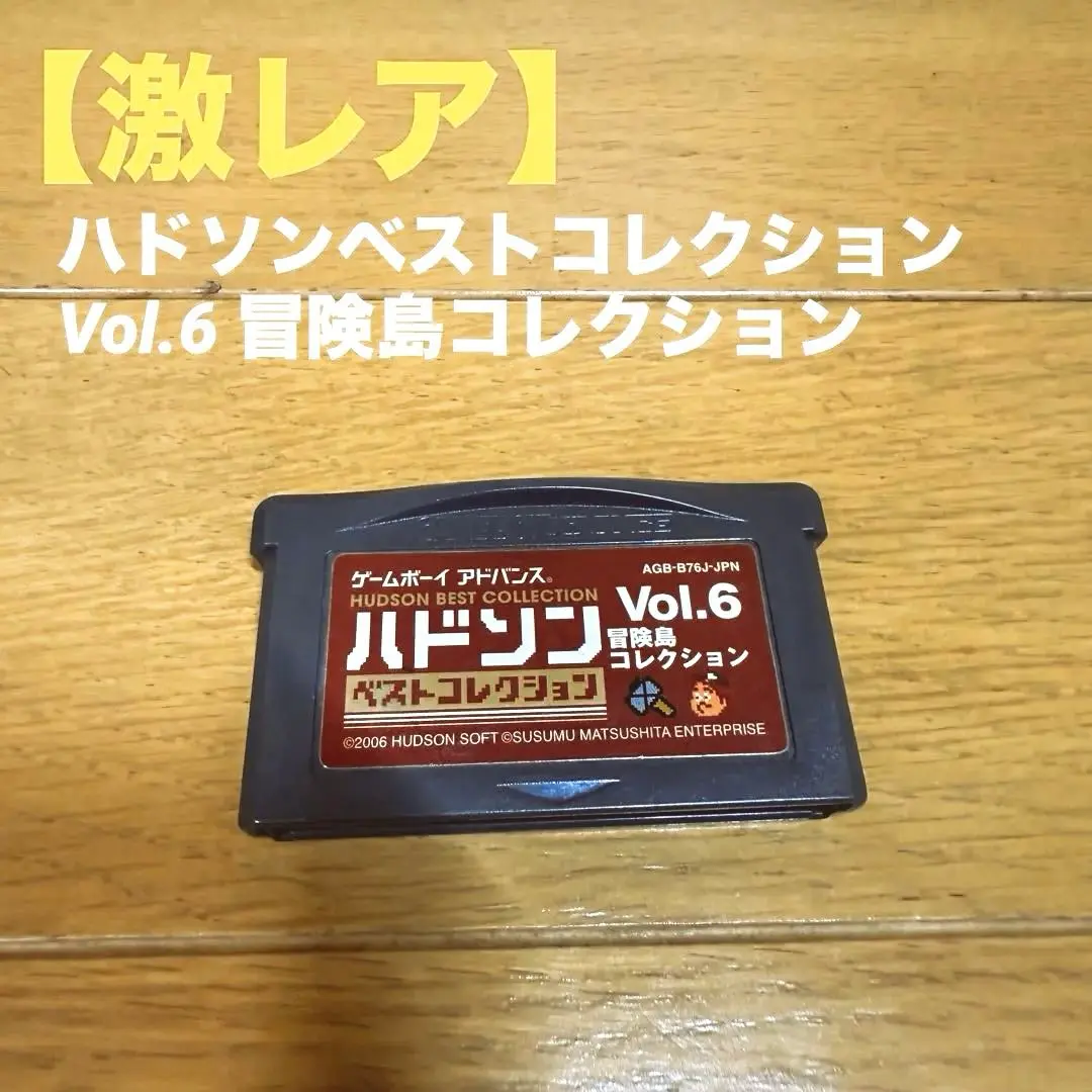 新品未使用　ハドソンベストコレクション Vol.6 冒険島コレクション 新品未使用 ハドソンベストコレクション Vol.6 冒険島