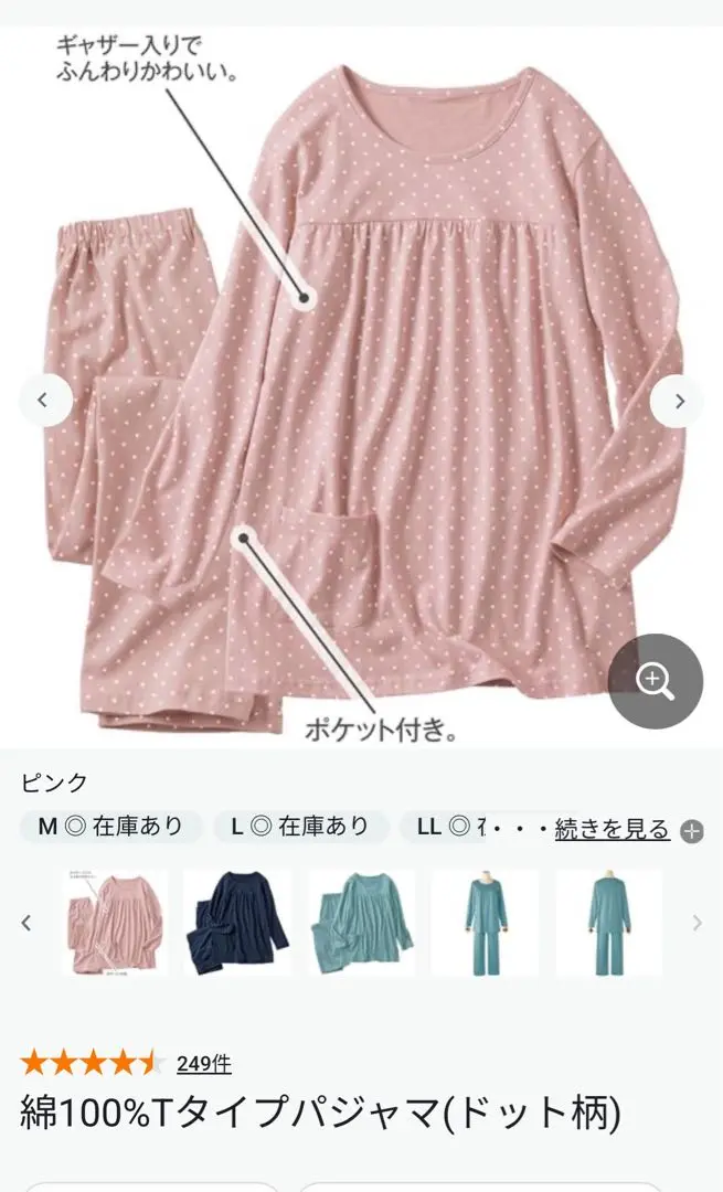 西西莉亞睡衣 的縮圖
