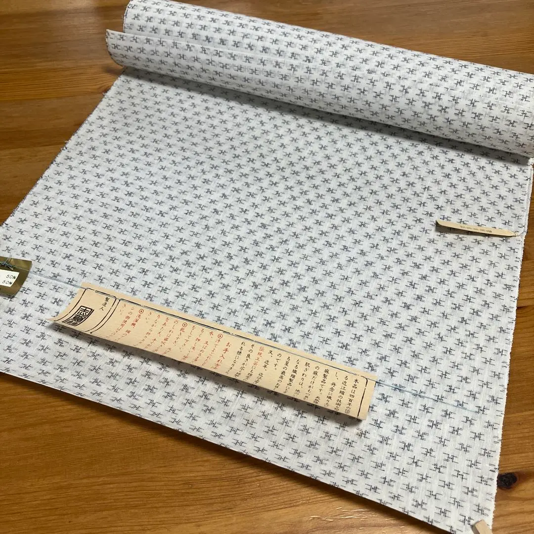未使用保管品 志賀麻上布 疋頭 布料 和服 浴衣 和裝 的縮圖