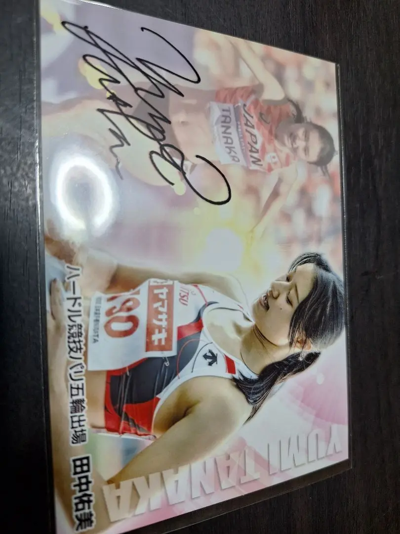 陸上 ハードル 田中佑美 直筆サイン色紙 パリオリンピック パリ五輪