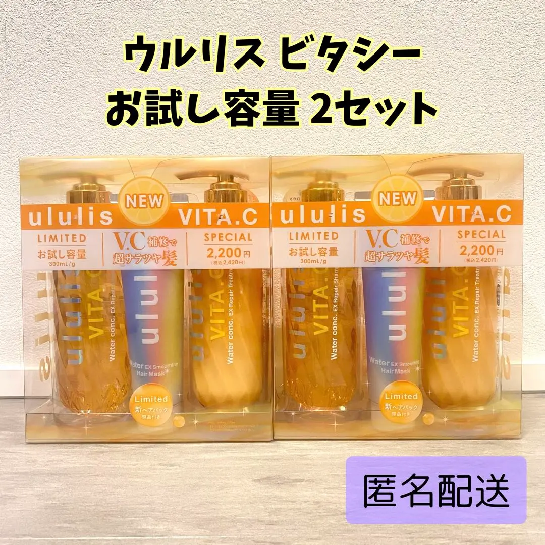 m☆新品未開封☆ウルウ　スペシャルリペアコンク2本 ULU スペシャルリペアコンク(美容液) - メルカリ