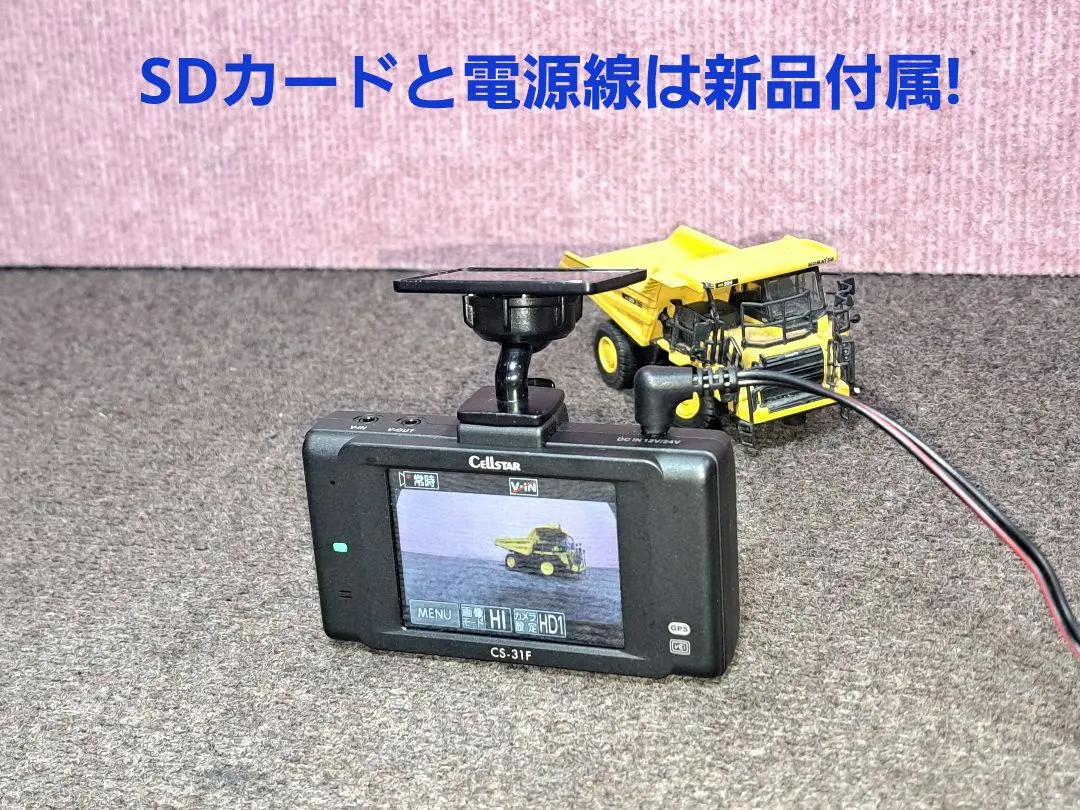 CELLSTAR CS-31F[新品●未開封] CS-31F ドライブレコーダー[前方録画タイプ] [既存のバック