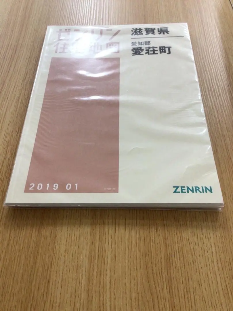 【格安中古】ゼンリン住宅地図　滋賀県愛知郡愛荘町 2025年最新】住宅地図 愛知の人気アイテム - メルカリ