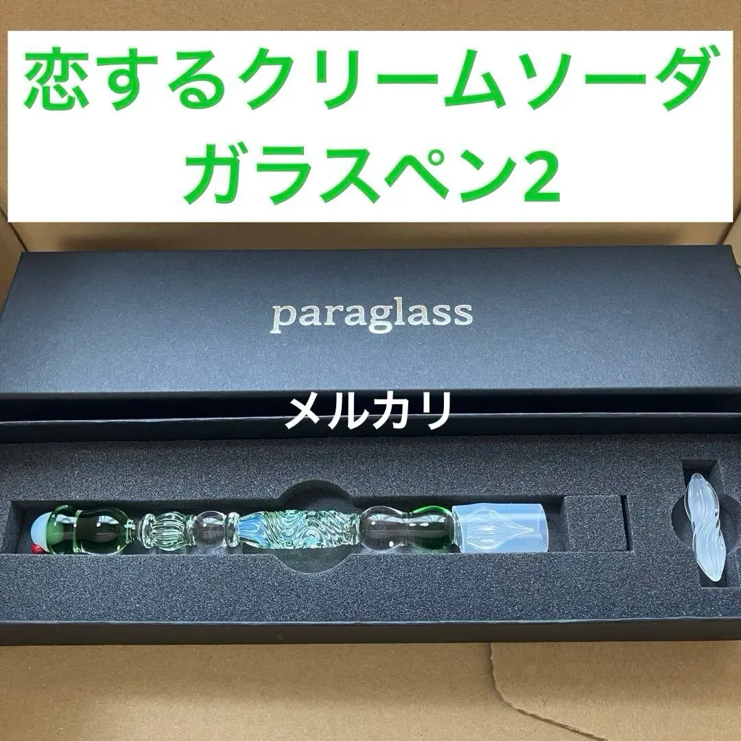 2025年最新】恋するガラスペンクリームソーダの人気アイテム
