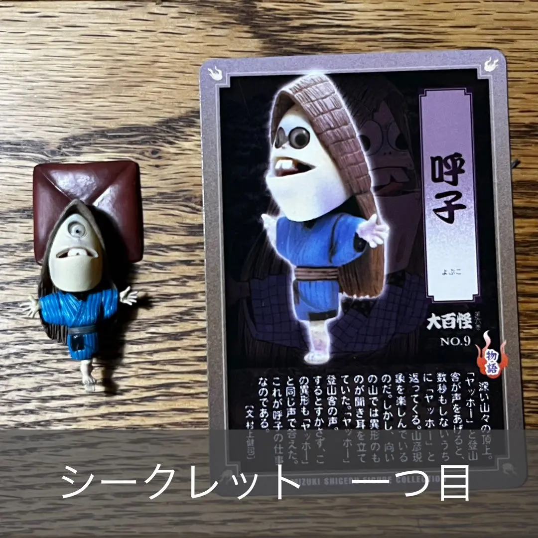 2025年最新】大百怪 シークレットの人気アイテム - メルカリ