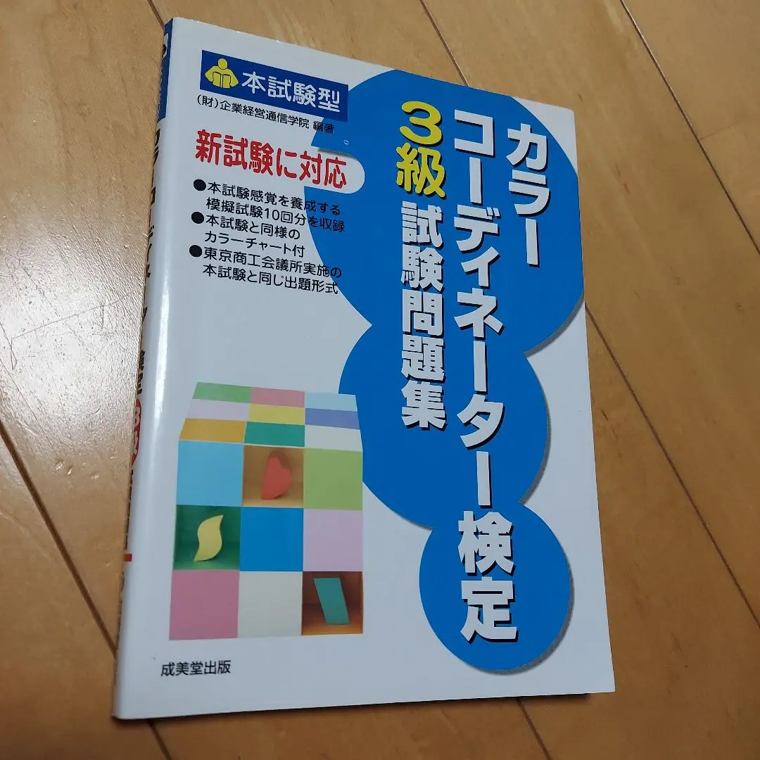 2025年最新】ITコーディネータ試験の人気アイテム - メルカリ