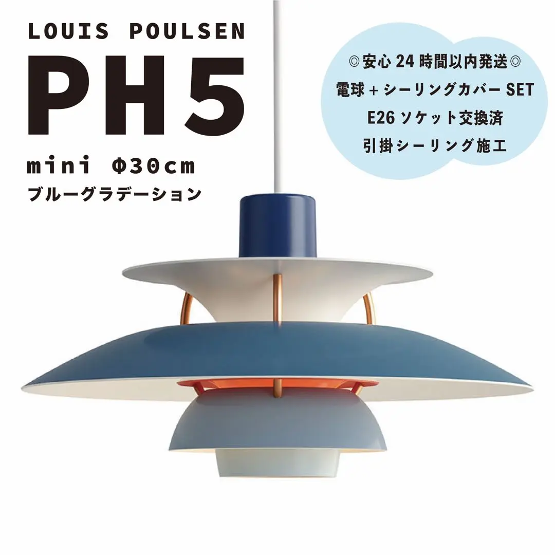 2025年最新】ルイスポールセン ph5 ミニの人気アイテム - メルカリ