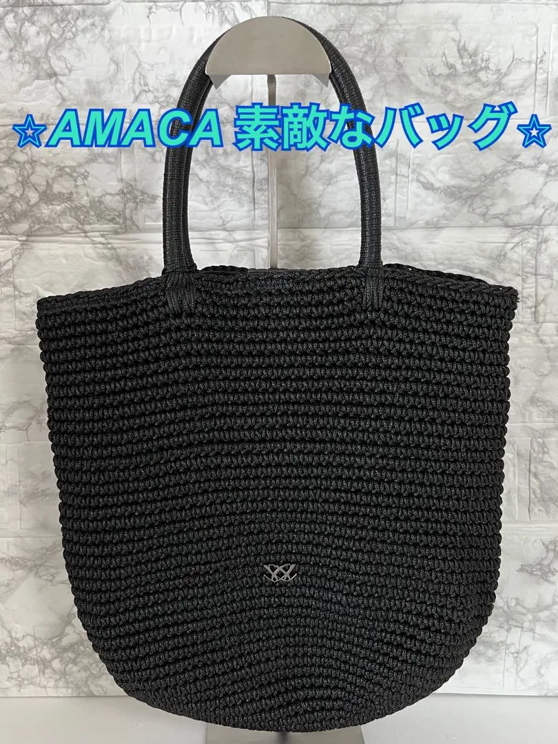 ⭐︎AMACA アマカ　素敵なカゴバッグ　かごバッグ　ブラック　黒⭐︎ 2025年最新】AMACA かごバッグの人気アイテム - メルカリ