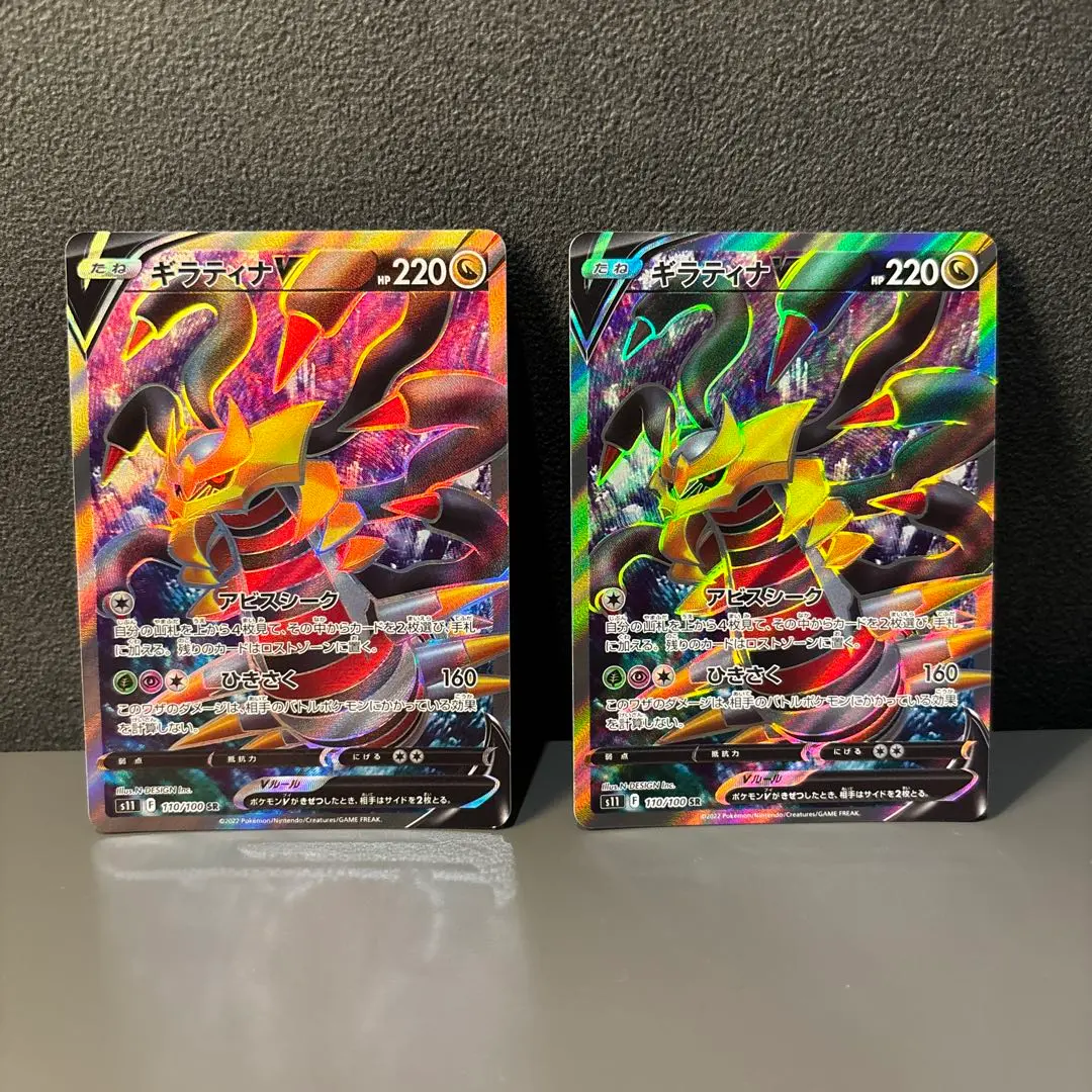 ギラティナＶSR ギラティナV(SA)【SR】{111/100}