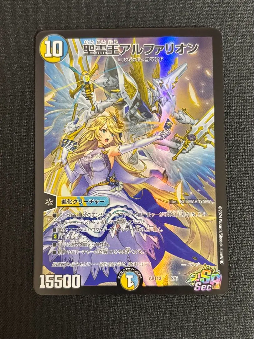 2025年最新】アルファリオン 神アートの人気アイテム - メルカリ
