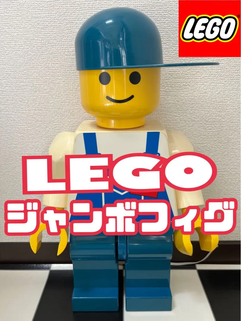 レゴジャンボブロック　非売品　値下げしました レゴジャンボブロック非売品値下げしました