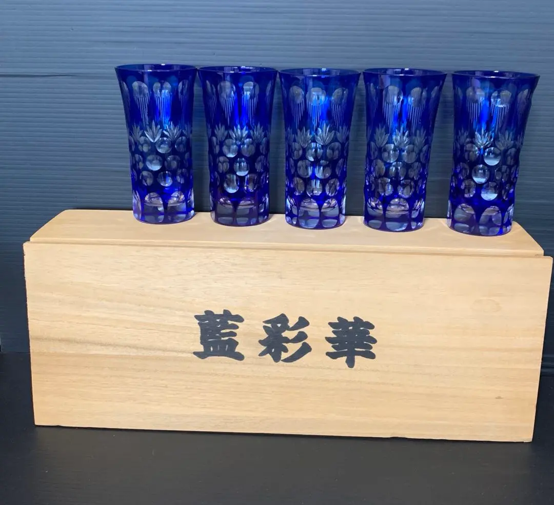 【伝統工芸品】藍彩華 手作り切子 花生 【2組まとめ販売】 桐箱付き 2025年最新】切子 藍彩華の人気アイテム - メルカリ
