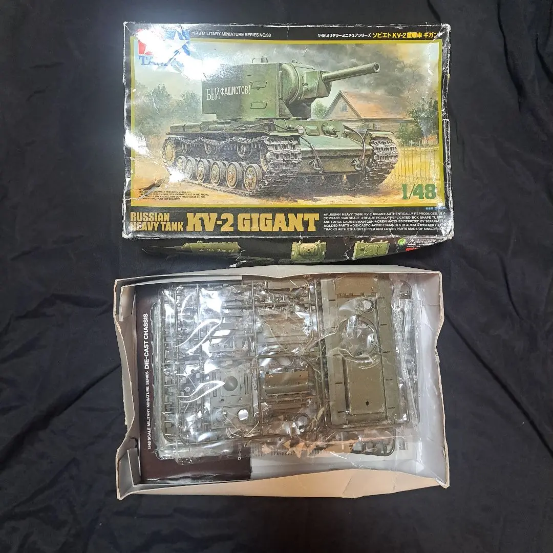 タミヤ 1/48 ミリタリーミニチュアシリーズ ソビエト KV-2重戦車