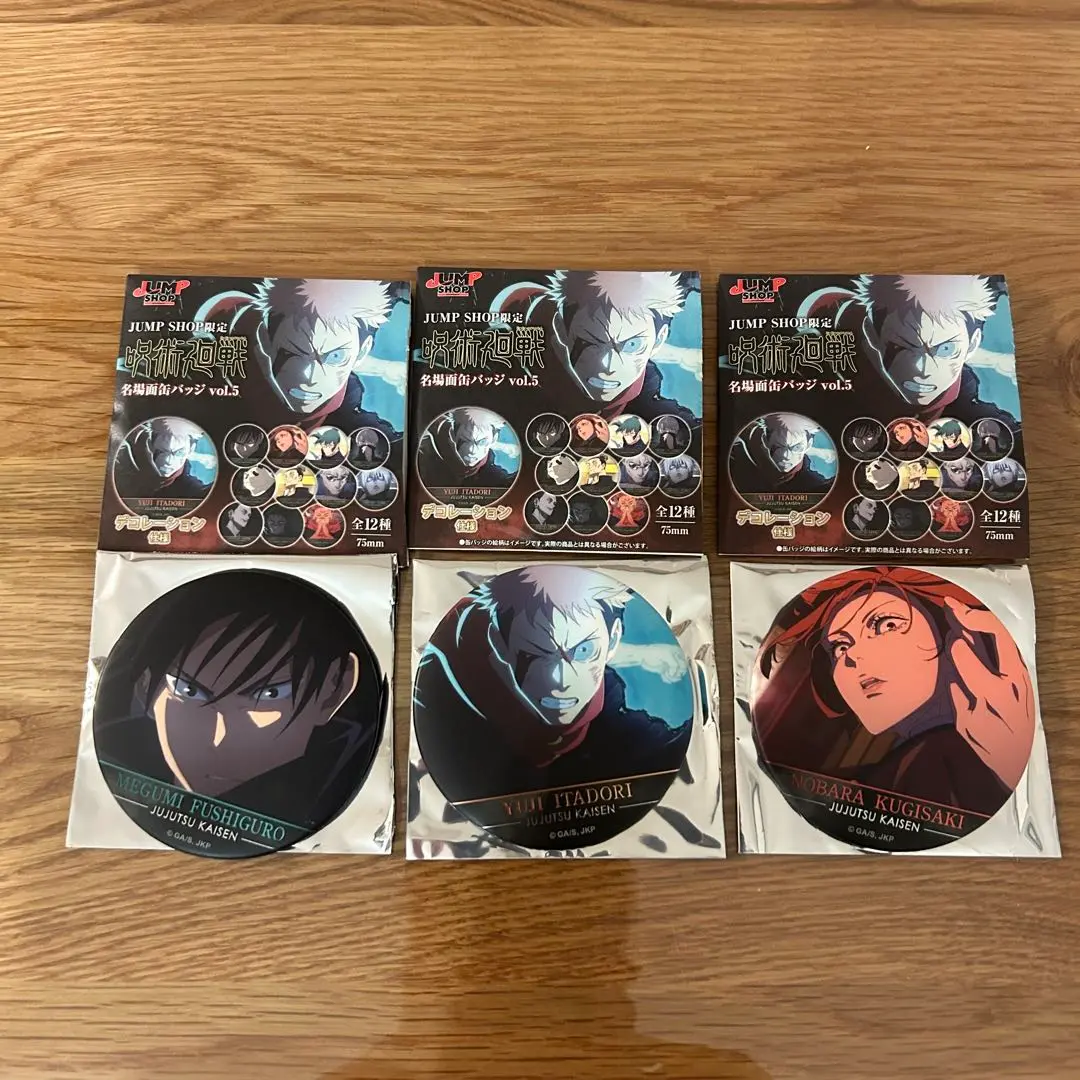 呪術廻戦』脹相のお兄チャーム : アニメ＆漫画 グッズ情報