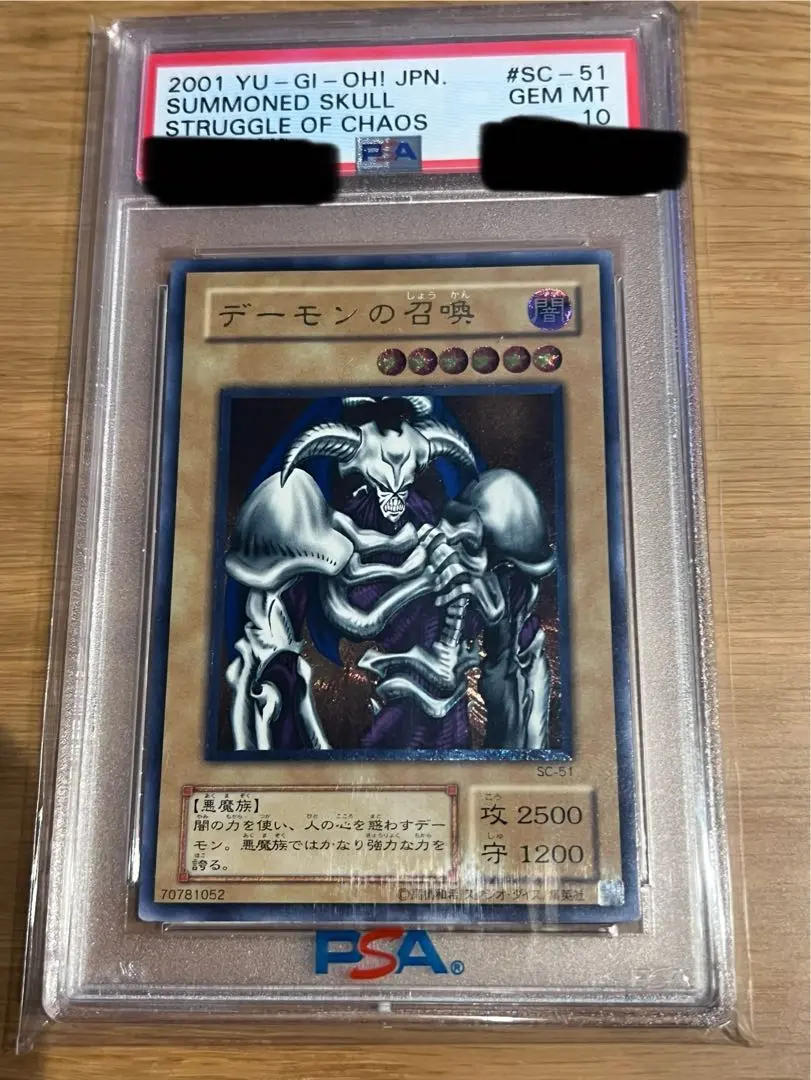 PSA10鑑定済〕デーモンの召喚【レリーフ】{SC-51}《モンスター》