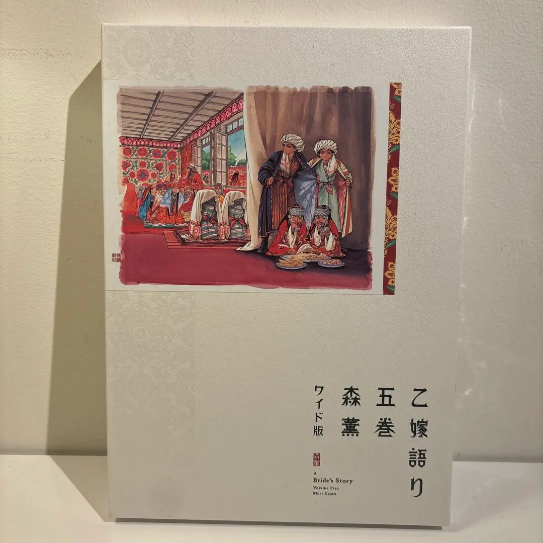 Amazon.co.jp: 乙嫁語り 14 (青騎士コミックス) : 森 薫: 本