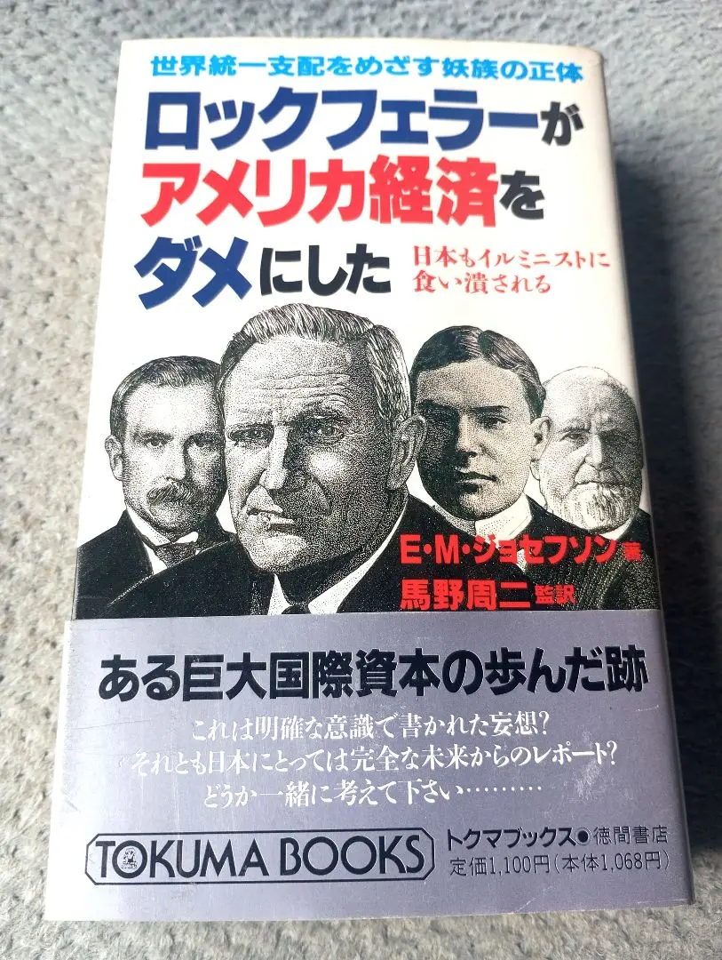 【中古】 衰亡の法則/ＰＨＰ研究所/馬野周二 Amazon.co.jp: 衰亡の法則 (PHP文庫) : 馬野周二: Japanese Books