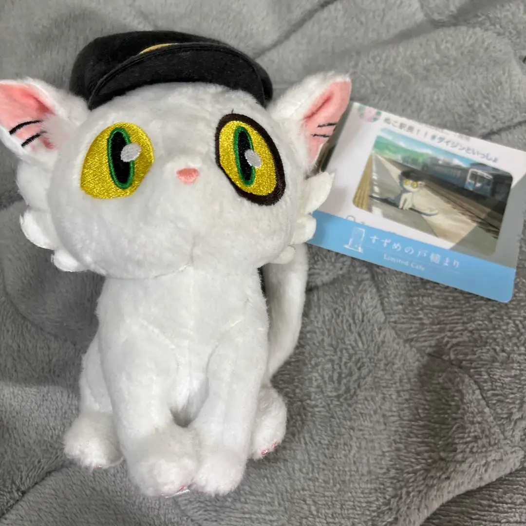 ダイジン ぬこ駅長　マスコット ぬいぐるみS セット 2025年最新】ぬこ駅長 ダイジンの人気アイテム - メルカリ