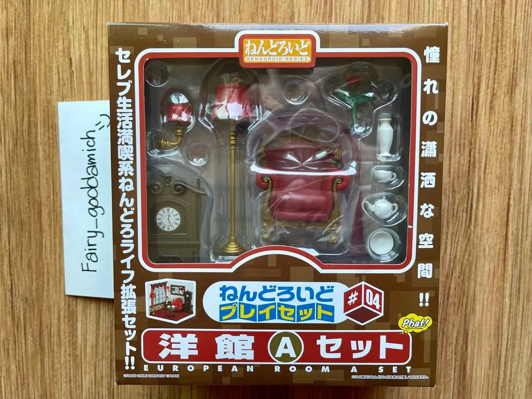 2025年最新】ねんどろいど 洋館aセットの人気アイテム - メルカリ