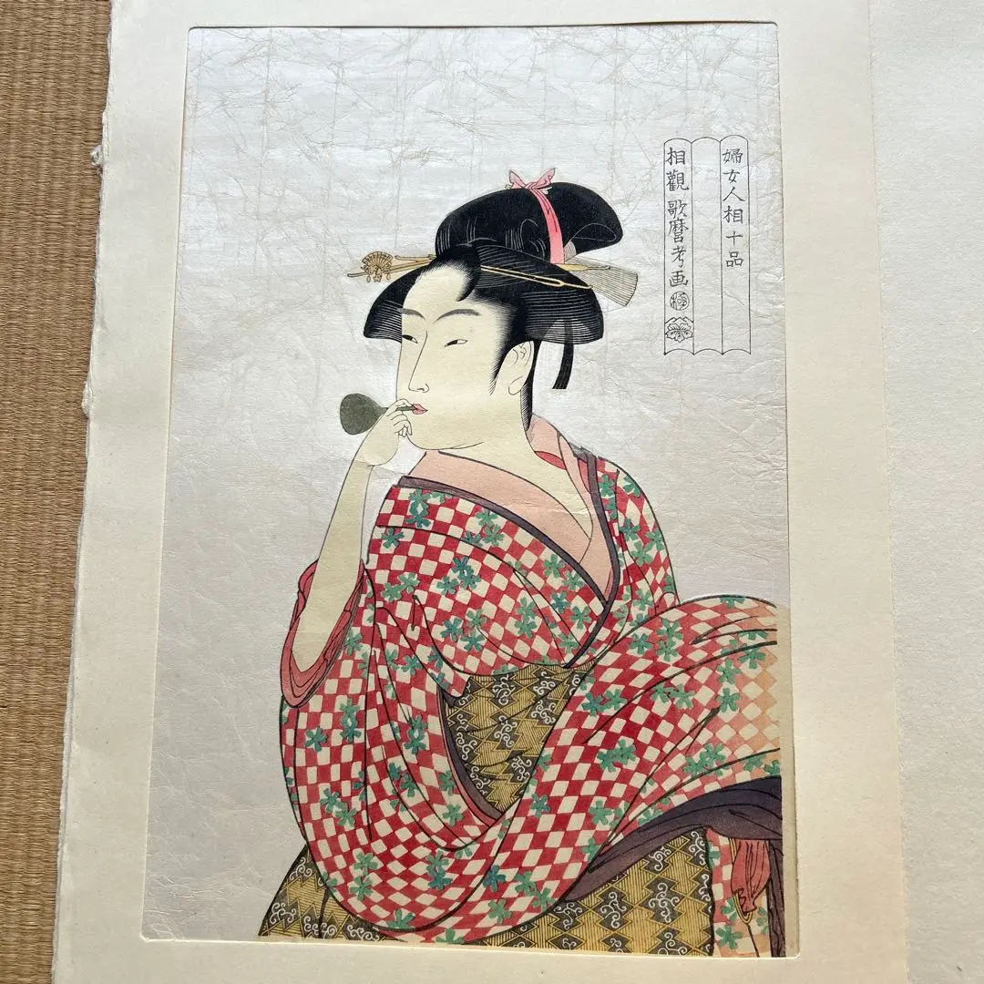 浮世絵六大家撰 高見澤研究所 浮世絵六大家撰 高見澤研究所【古本】｜Yahoo!フリマ（旧PayPay