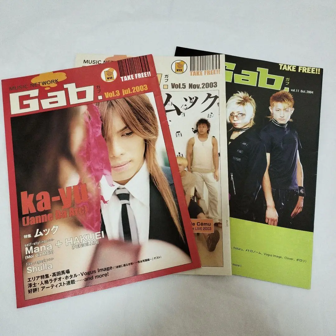2025年最新】V系雑誌まとめ売りの人気アイテム - メルカリ