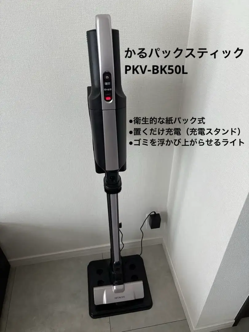 日立かるパックスティックPKV-BK50L【中古/美品】 かるパック 日立 PKV-BK50L-V かるパックスティック コードレス