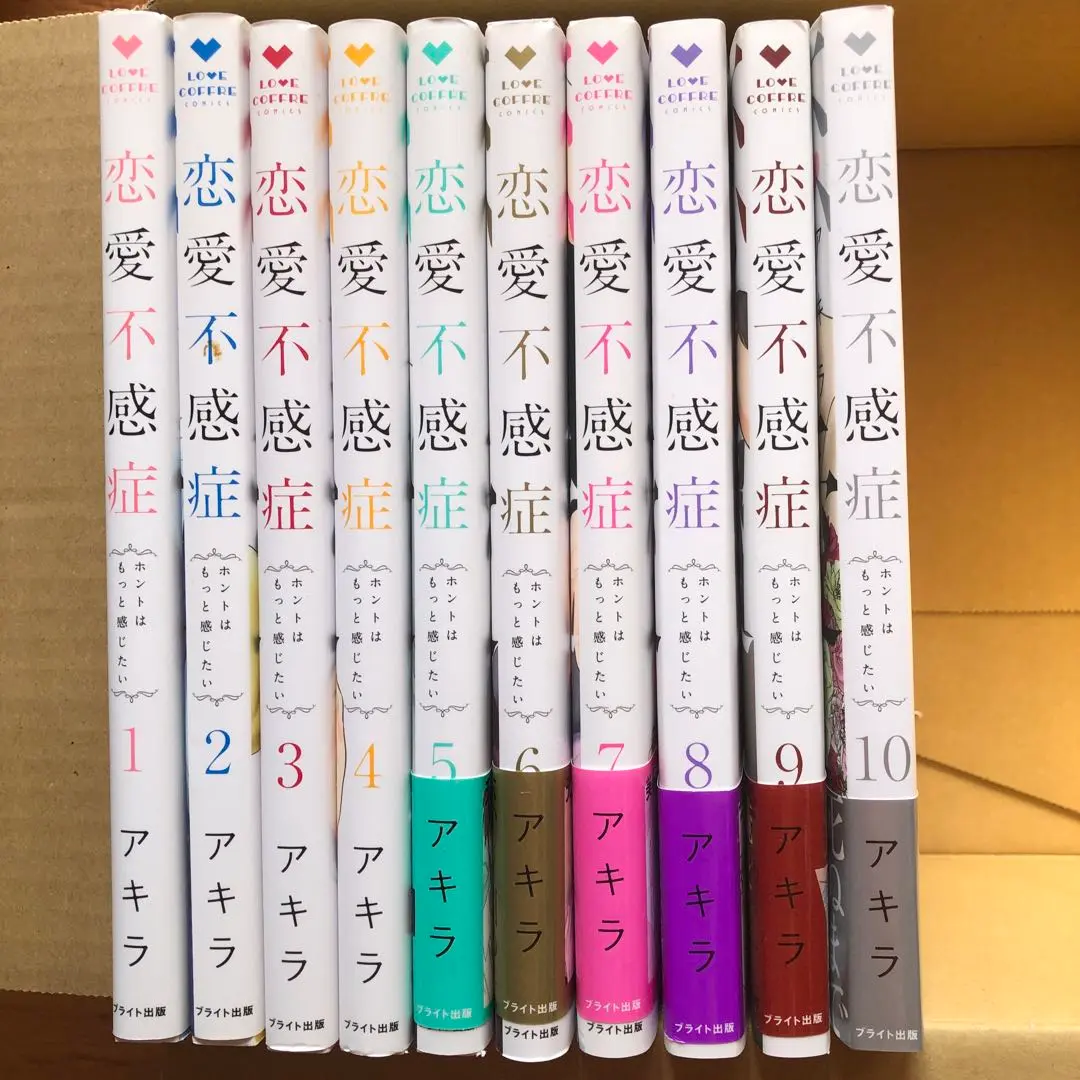 恋愛不感症 1巻～10巻セット 小冊子付 - メルカリ