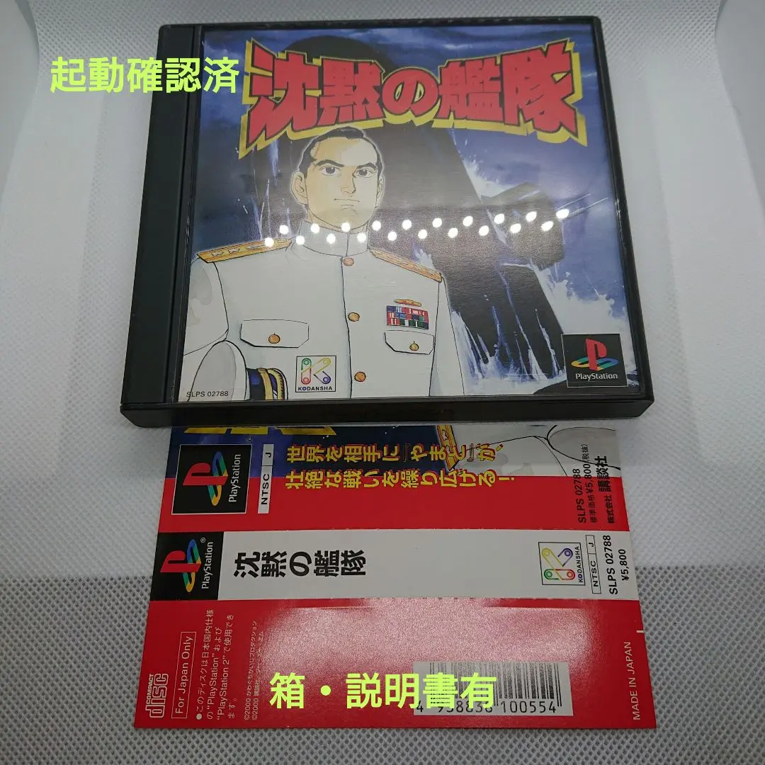 2025年最新】ps 沈黙の艦隊の人気アイテム - メルカリ