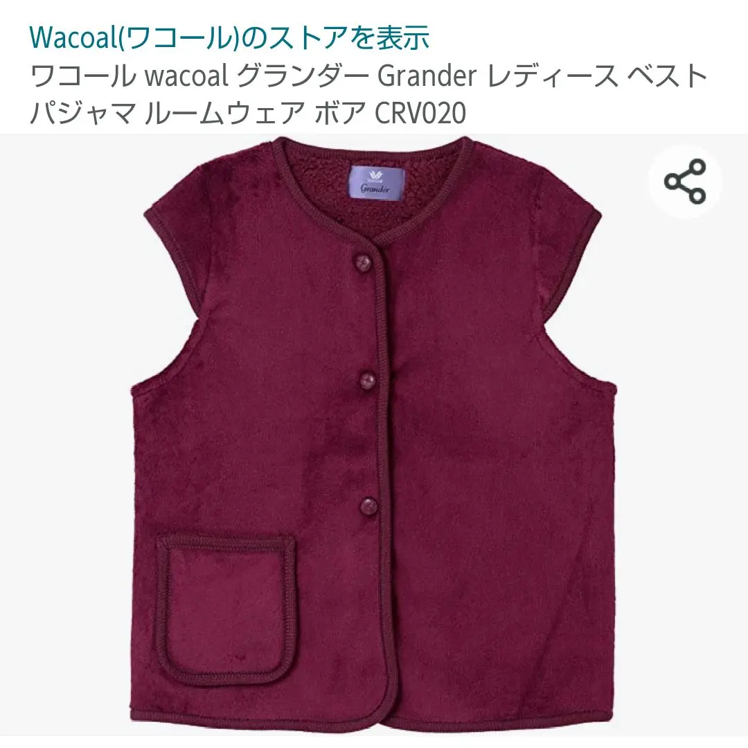 新品　ワコール／ラブボディ　チベットラム　ニットベスト WACOALベスト　ジレ 2025年最新】Wacoal ベスト・ジレの人気アイテム - メルカリ