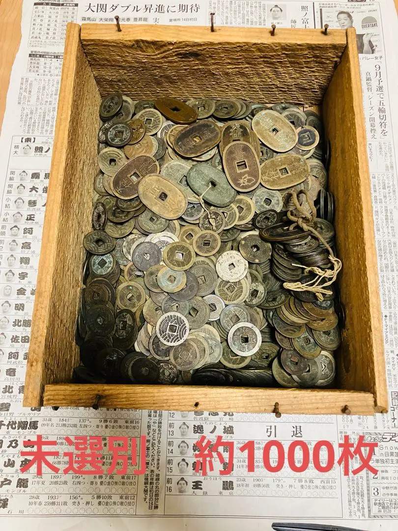 2025年最新】天保銭 絵銭の人気アイテム - メルカリ