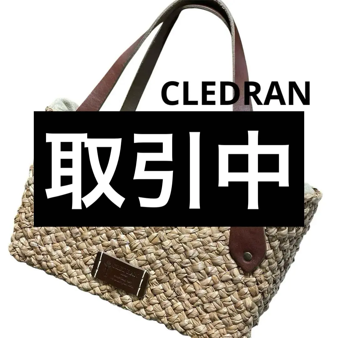 2025年最新】cledran カゴバッグの人気アイテム - メルカリ