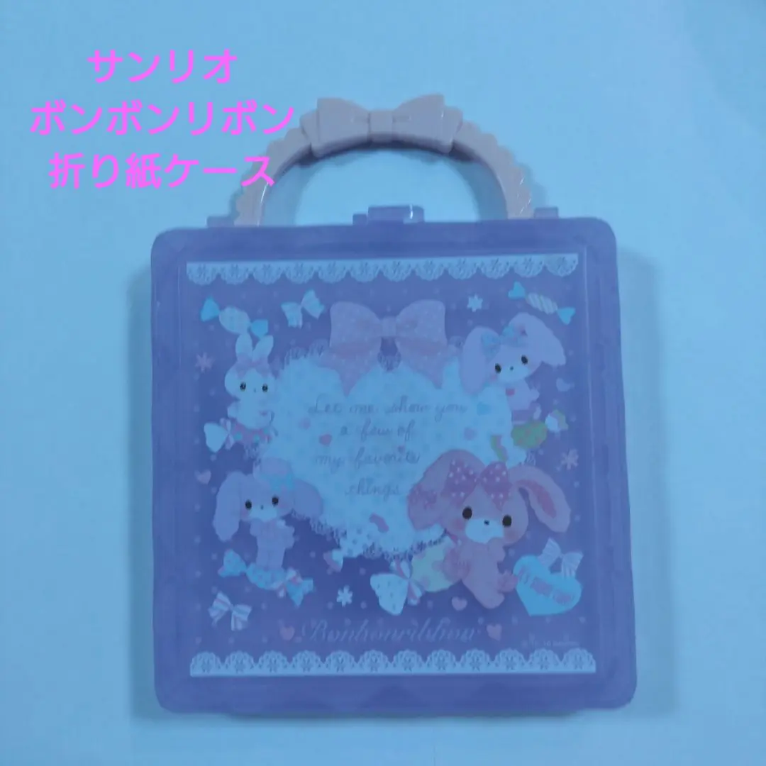 未使用　サンリオ　Sanrio ぼんぼんりぼん　折り紙ケースセット　平成レトロ ぼんぼんりぼん - 未使用 サンリオ Sanrio ぼんぼんりぼん