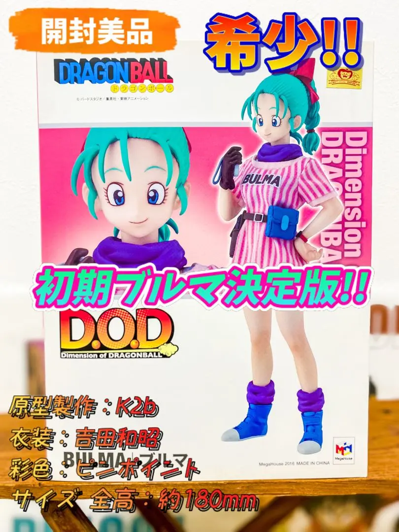 ドラゴンボール　フィギュア　dod 少年期　孫悟空　開封品　美品 ドラゴンボール DOD 孫悟空 幼少期Ver.を開封レビュー！ - YouTube