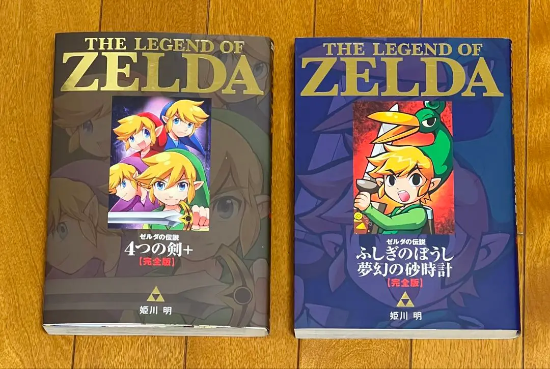 ゼルダの伝説 公式書籍 4冊セット ゼルダの伝説 公式書籍 4冊セット 全巻セット