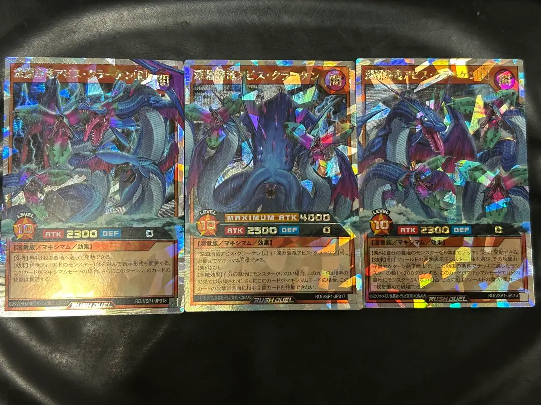 遊戯王ラッシュデュエル　アビスクラーケン＋おまけ 公式】遊戯王ラッシュデュエル on X: 