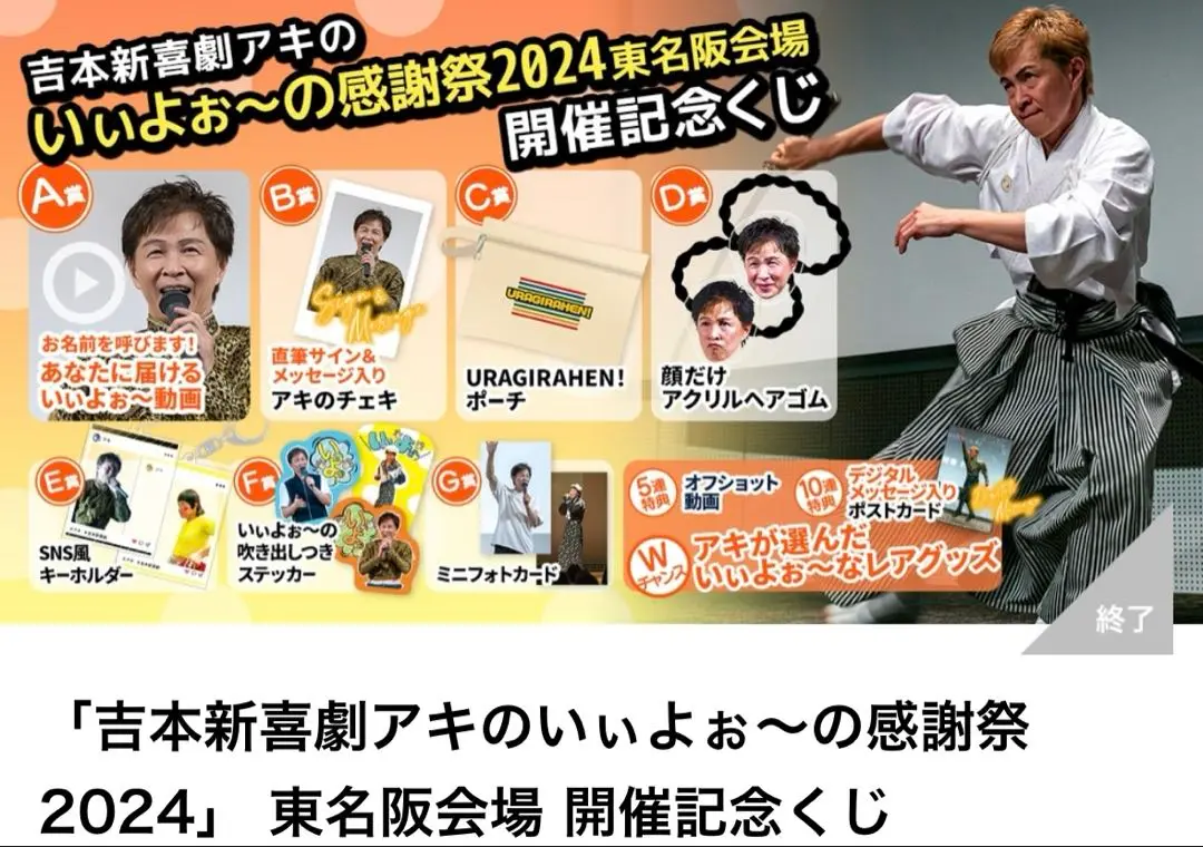 2025年最新】吉本新喜劇 アクリルスタンドの人気アイテム - メルカリ