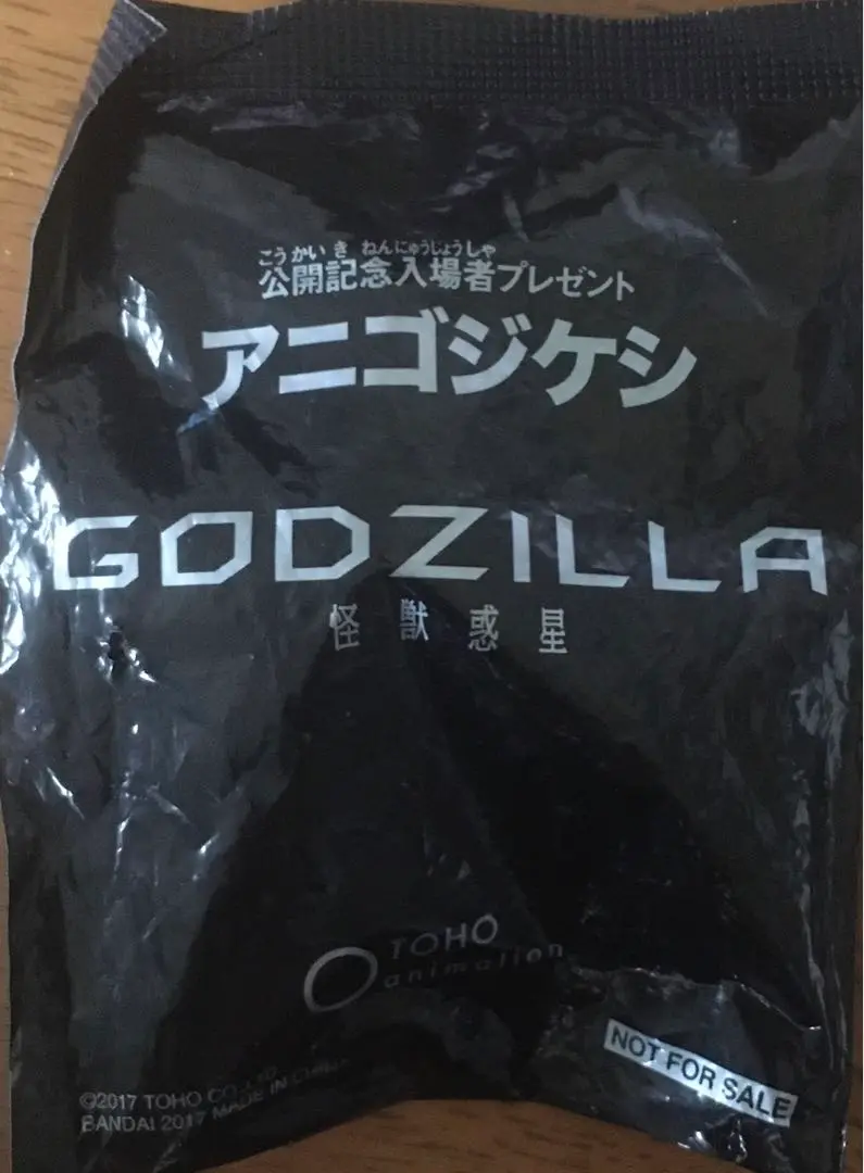 アニゴジ』ついに完結！歴代最大のゴジラVSギドラが描かれた最終