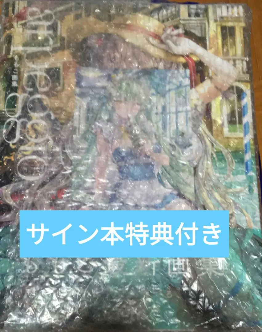 2025年最新】ももこ画集 サイン本の人気アイテム - メルカリ