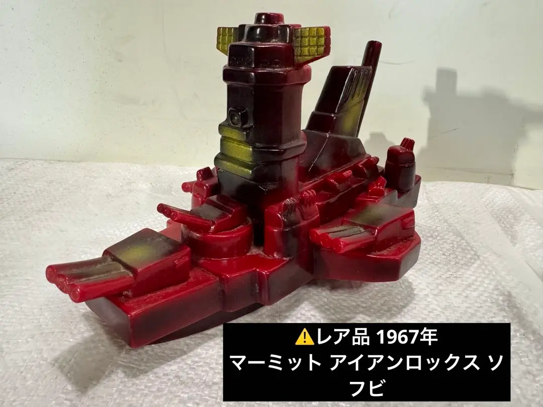〘超絶蔵出し品〙マーミット世紀の大怪獣シリーズ アイアンロックス(１期)ソフビ 超絶蔵出し品〙マーミット世紀の大怪獣シリーズ アイアン