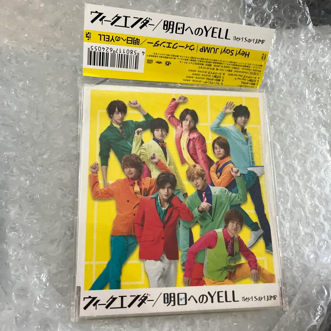 2025年最新】ただ前へ hey!say!jumpの人気アイテム - メルカリ