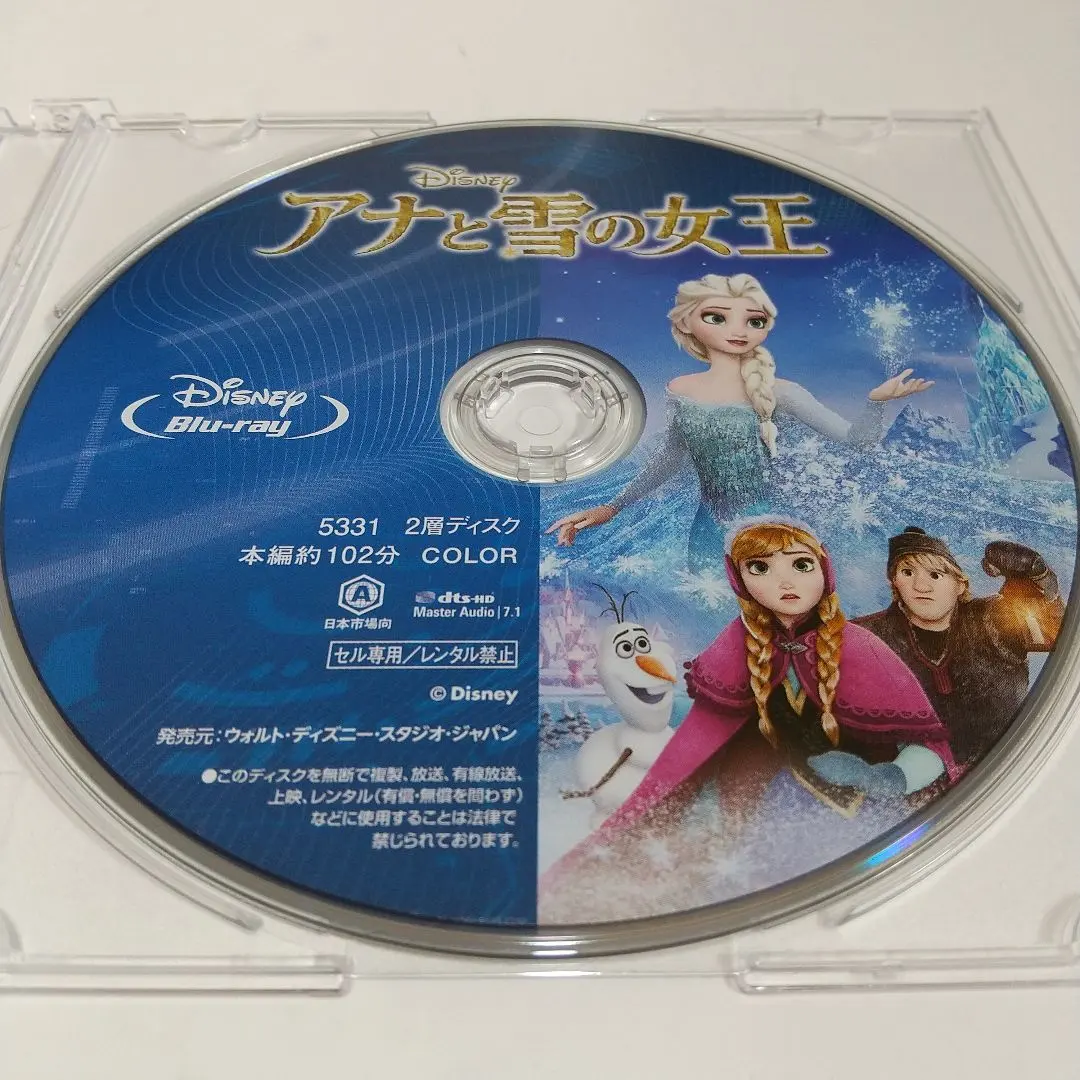 Thumbnail of Frozen MovieNEX ('13 US) Blu-ray Disc