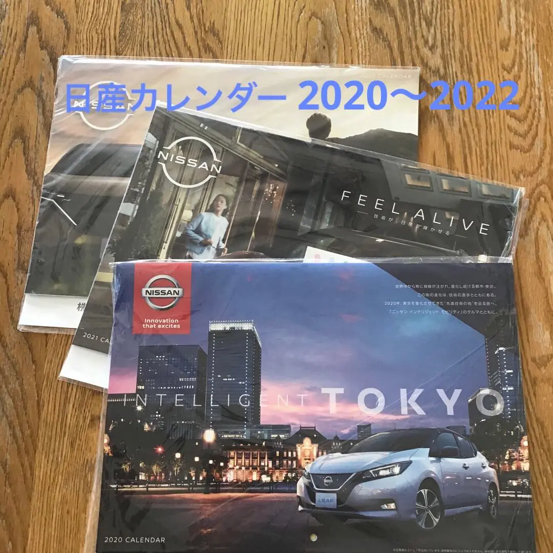 【日産好き必見】日産自動車 2023 カレンダー 開封済未使用品 m51662854557_1.jpg?1716449701