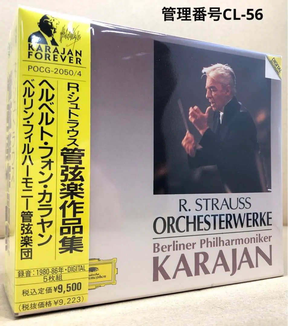 2025年最新】R.シュトラウス：交響詩「ドン・ファン」「ティル
