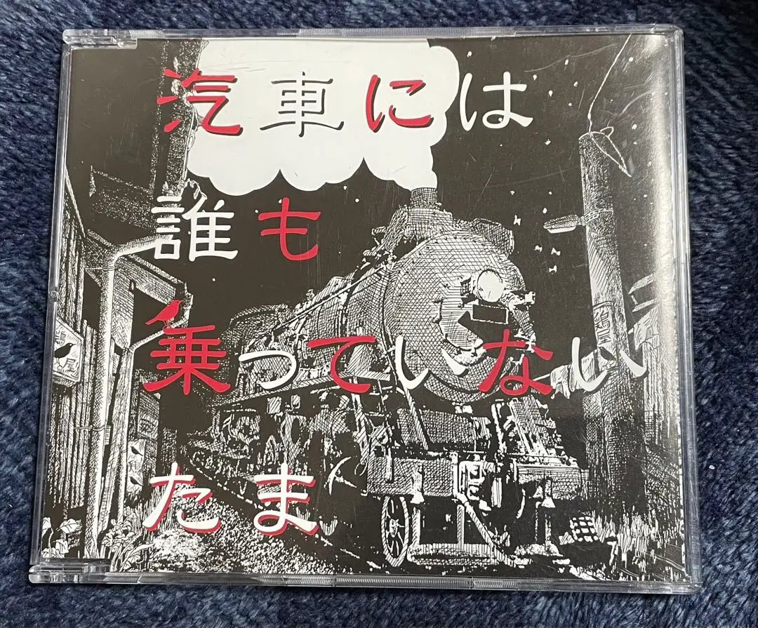知久寿焼☆DVD たまははき居酒屋ライヴ 最終回実況盤 - メルカリ