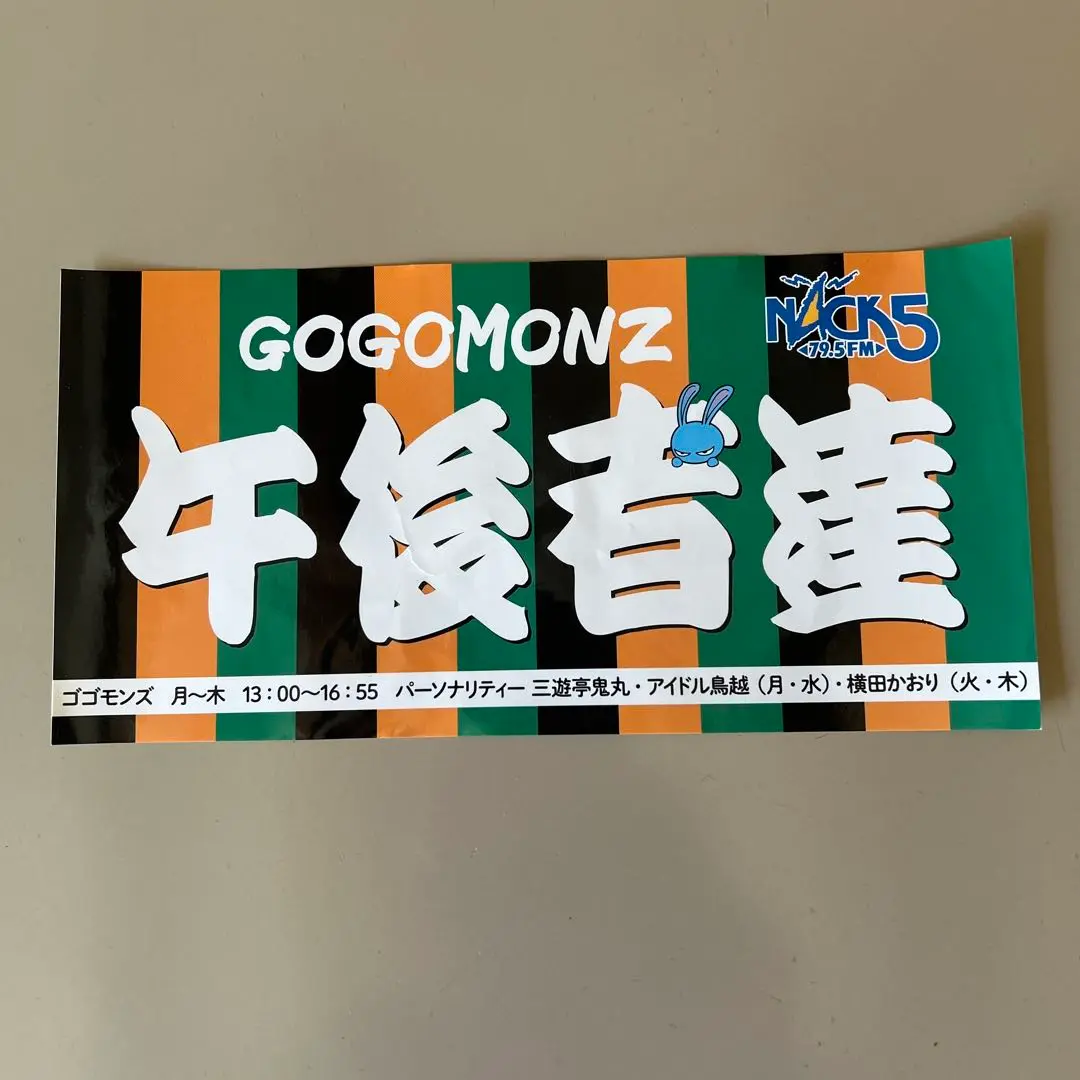 鬼丸・横田かおりのサイン入りGOGOMONZステッカー　トリ津田梅子ステッカー 鬼丸・横田かおりのサイン入りGOGOMONZステッカー トリ津田梅子