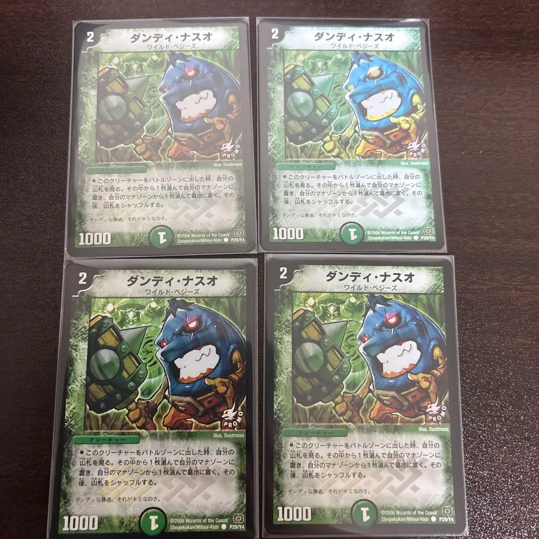 ダンディナスオ プロモ 4枚 203813.jpg