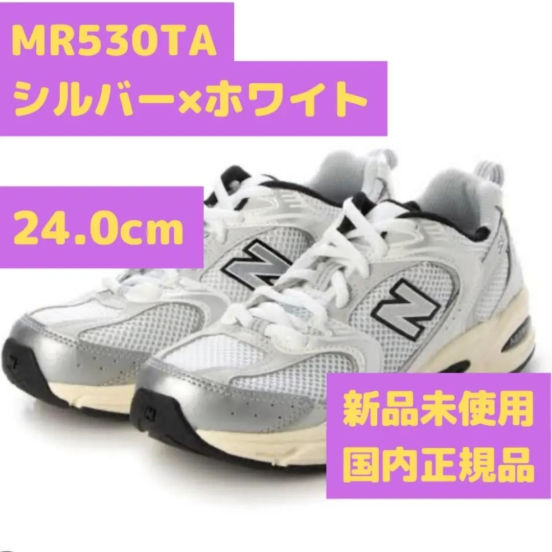 ニューバランス MR 530 TA(SILVER) シルバー 23.5 楽天市場】new balance [ニューバランス] MR530 TA D [SILVER