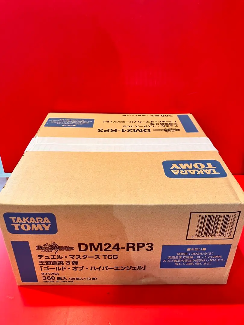 デュエルマスターズ ゴールドオブハイパーエンジェル　未開封　カートン DM24-RP3 デュエル・マスターズTCG 王道篇第3弾 「ゴールド