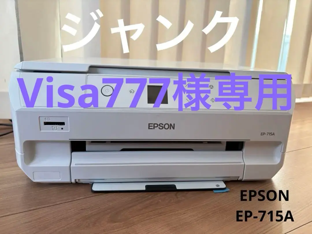 2025年最新】epson プリンター ジャンクの人気アイテム - メルカリ