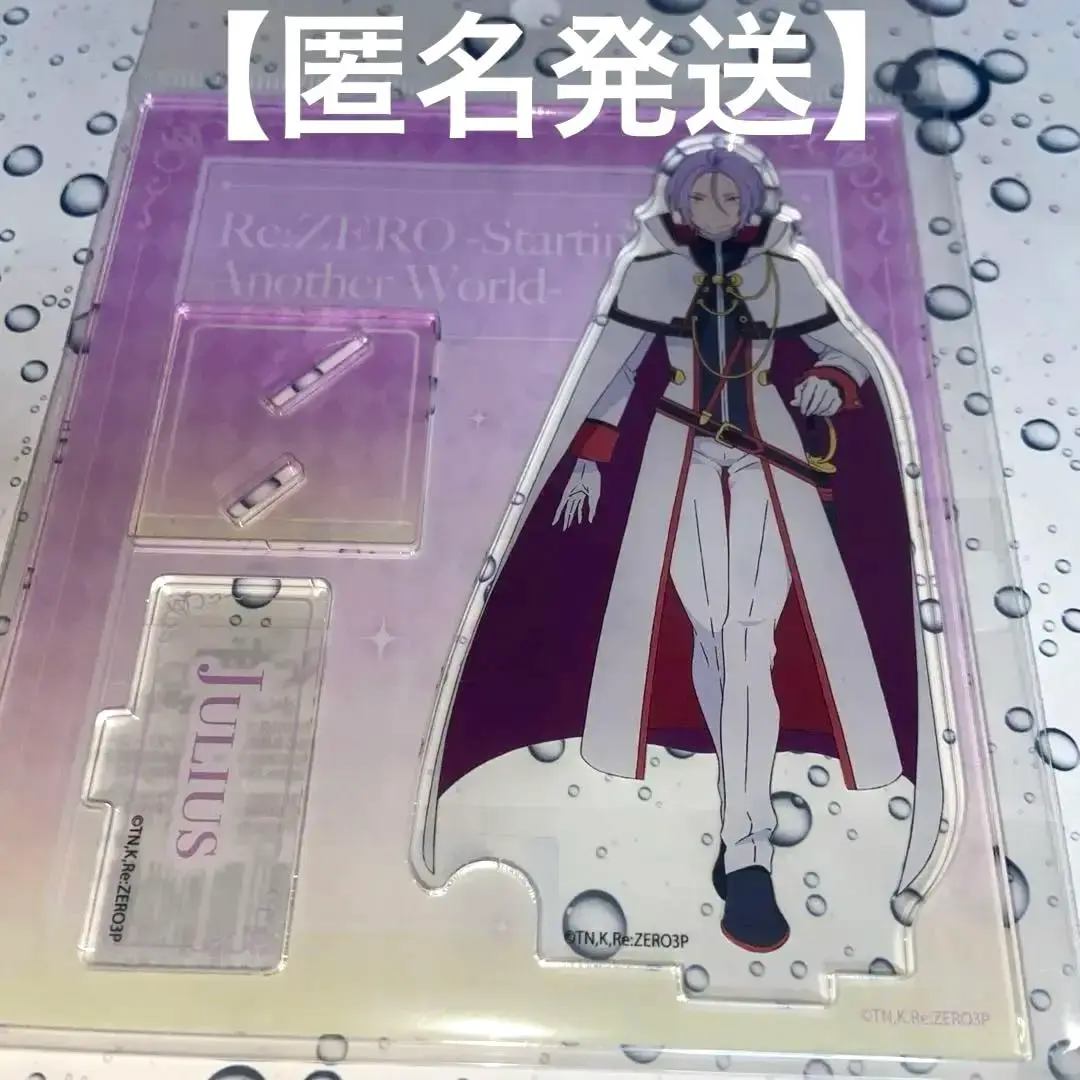 2025年最新】Re:ゼロから始める異世界生活 アクリルスタンド